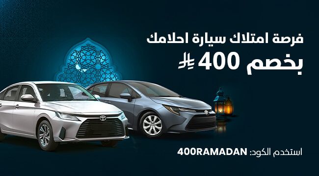 خصم فوري 400 ريال