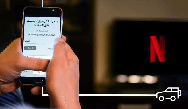 اشتراك سيارات