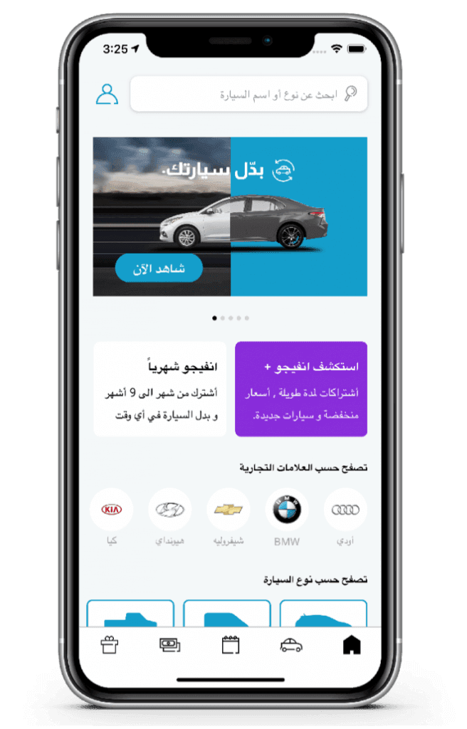 تطبيق تأجير سيارات